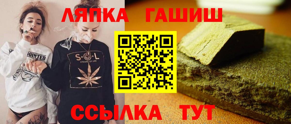 ГАШ VHQ  Вход с VPN  ГАШ  Прокопьевск  ГАШИШ Cannabis 