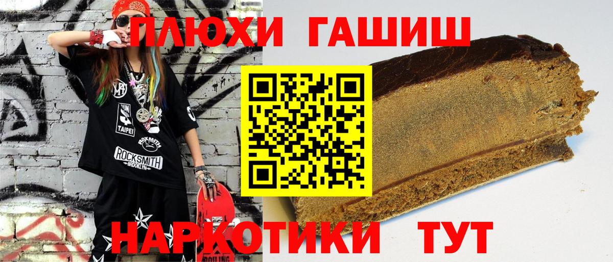 ГАШ индика сатива Прокопьевск