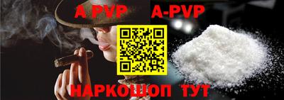apvp Новоалександровск