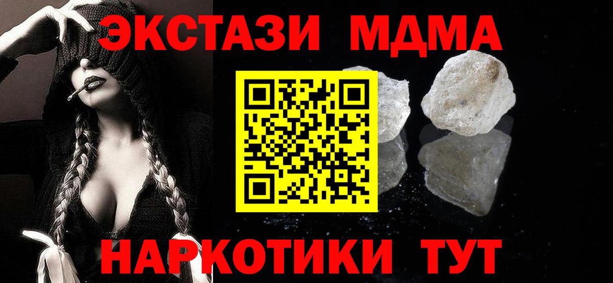 MDMA  Вход с VPN  Прокопьевск  МДМА crystal  MDMA кристаллы 