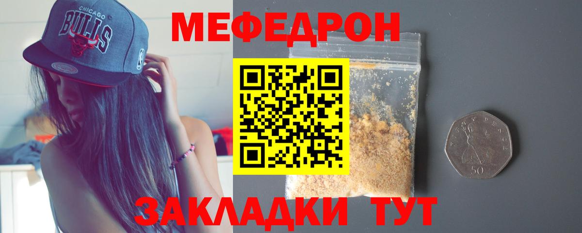 Прокопьевск  Мефедрон 4 MMC  Вход с VPN  МЯУ-МЯУ  МЯУ-МЯУ мяу мяу 