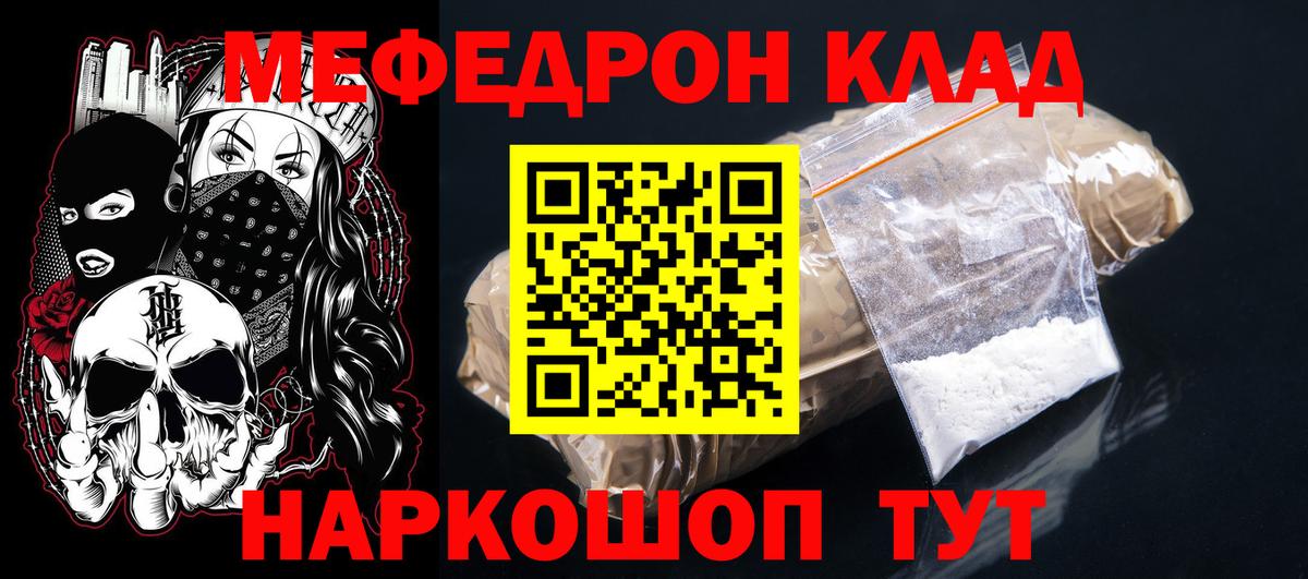 МЕФ мука Прокопьевск