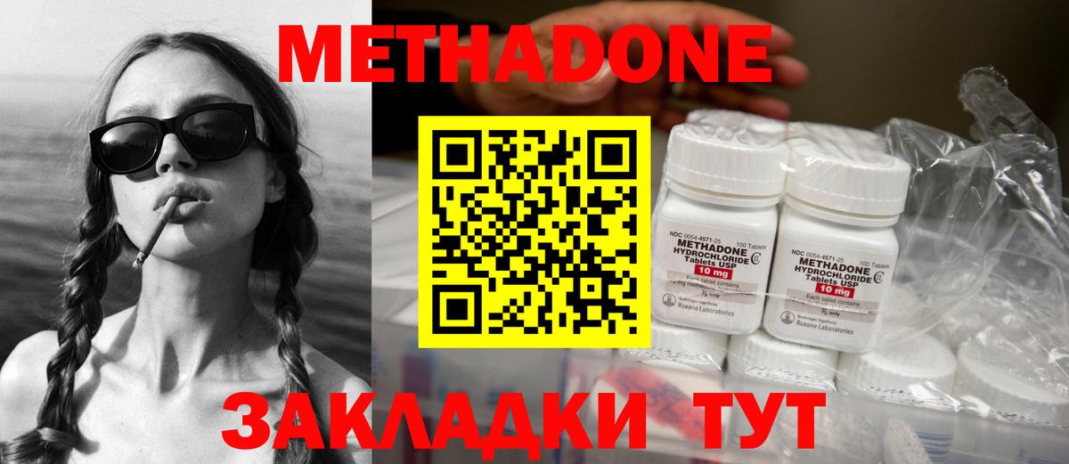 Метадон мёд Прокопьевск