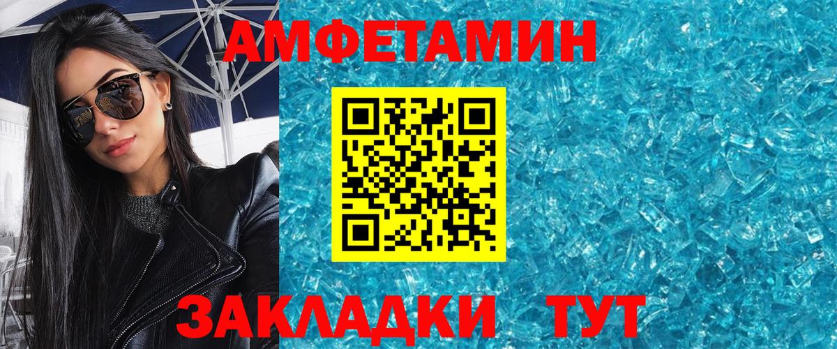 МЕТАМФЕТАМИН Декстрометамфетамин 99.9% Прокопьевск