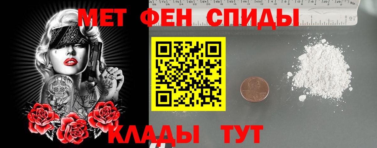 Первитин кристалл  Первитин кристалл  Прокопьевск  Вход с VPN 