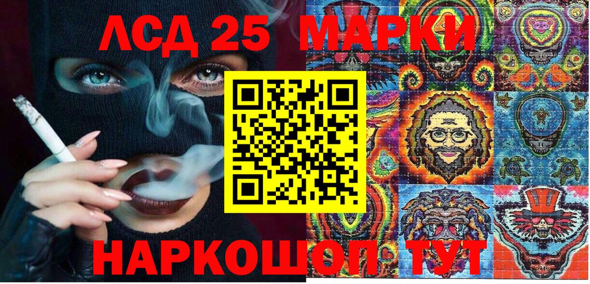 даркнет сайт  Вход с VPN  Наркотические марки  Прокопьевск  Марки 25I-NBOMe 1,5мг 
