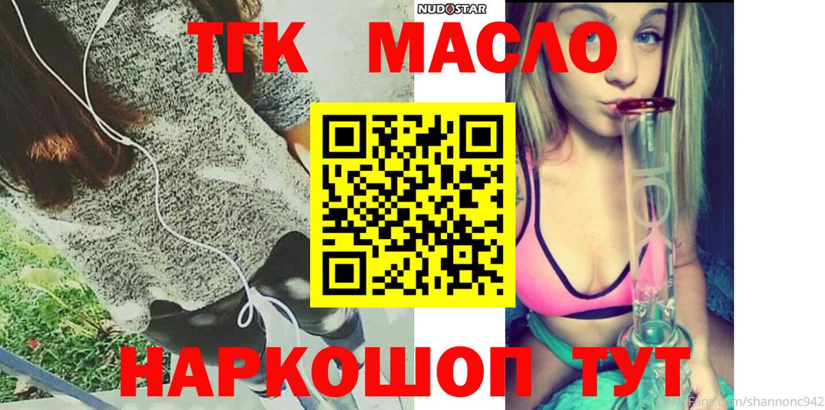 ТГК вейп с тгк Прокопьевск